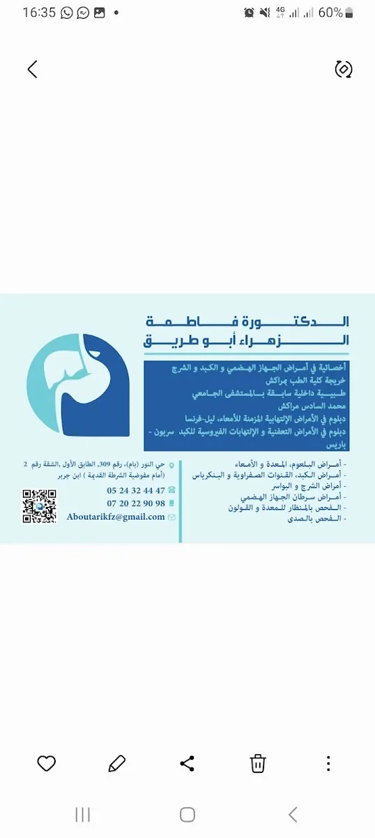 Photo 4 de Dr Zegzouti Fadwa.