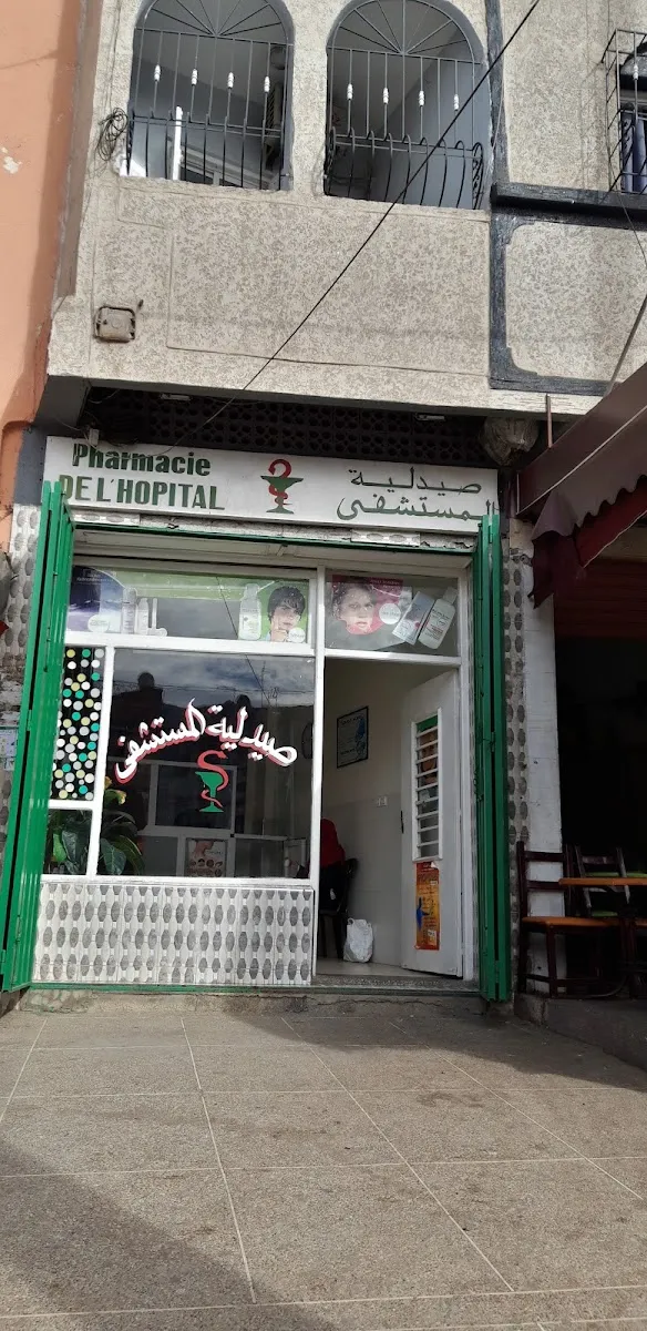 صورة 2 من صيدلية المنار
