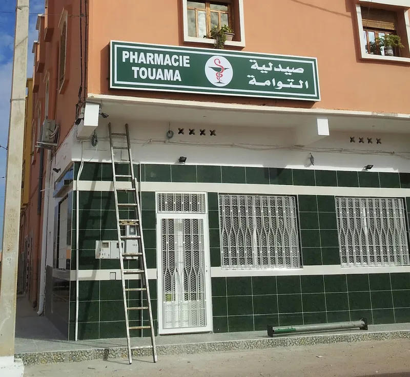 صورة 1 من Pharmacie Touama