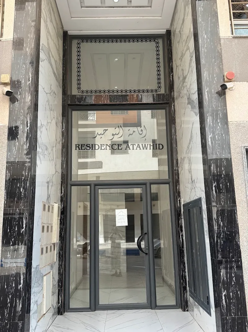 Résidence Atawhid photo 1