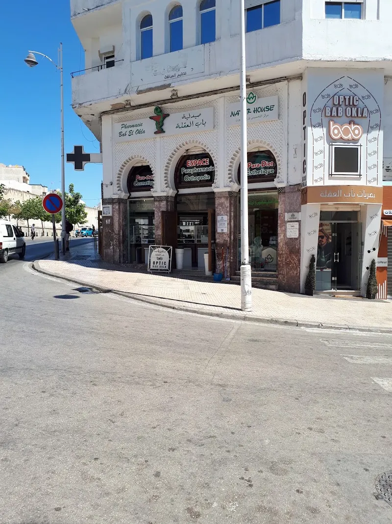 صورة 4 من Pharmacie Mosquée Al-Oumma