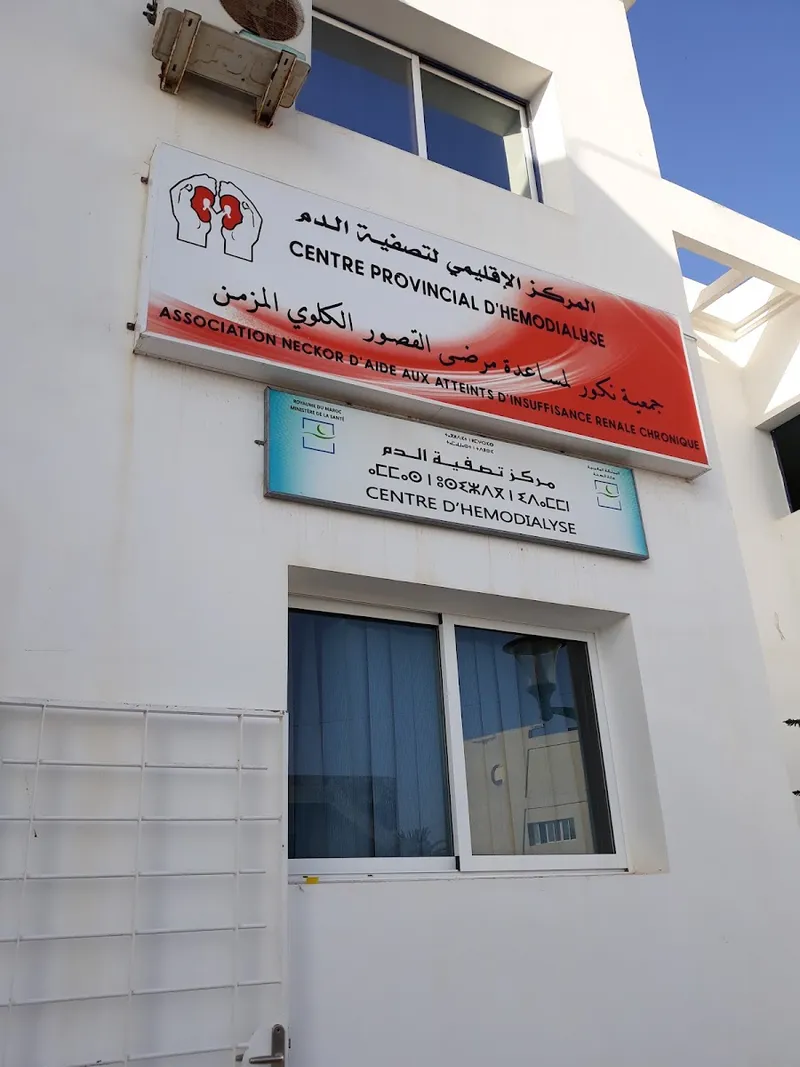 Photo 2 de Hôpital Mohamed V