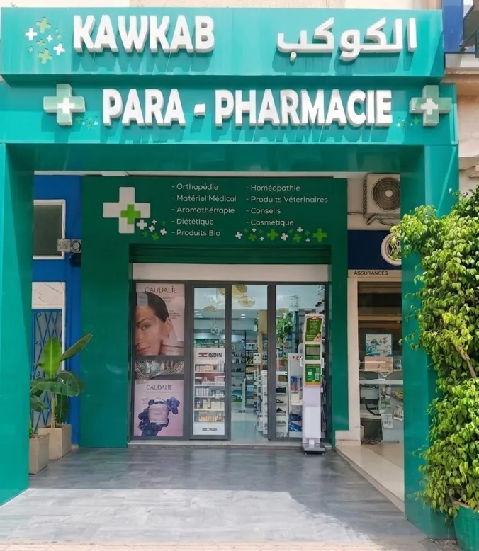 PHARMACIE LIBERTE photo 4