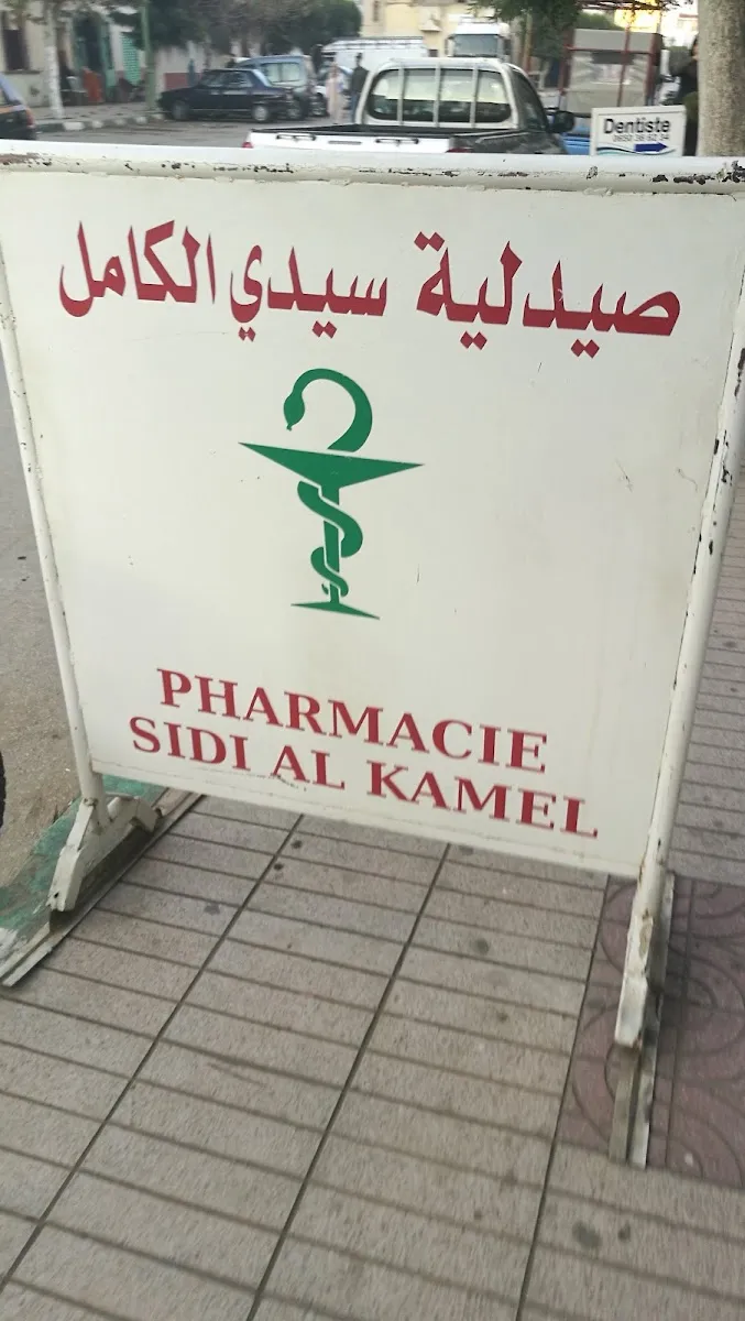 صورة 3 من عيادة الدكتور محمد الحبيب ابي سرور