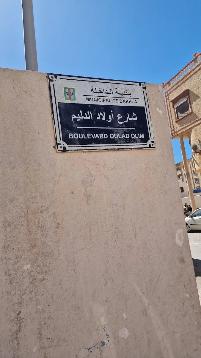 صورة 1 من Centre Vert