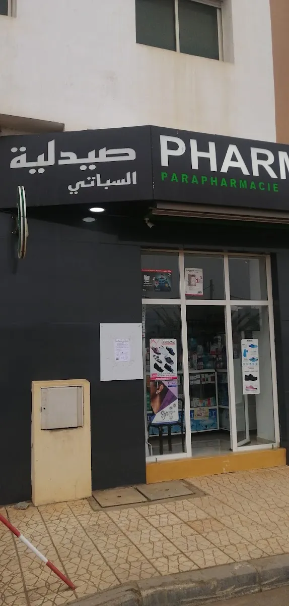 Pharmacie SEBATI photo 2