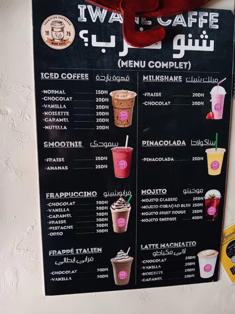 Photo 2 de Iwane coffee