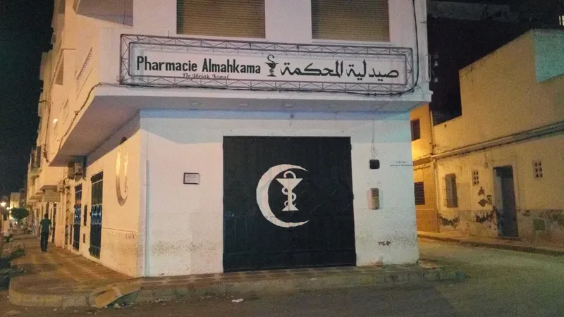 صورة 1 من Pharmacie Al Mahkama