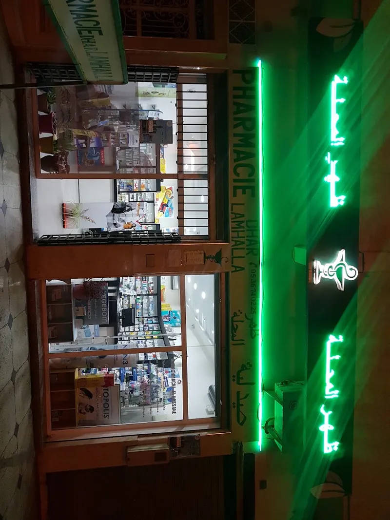 Photo 2 de Pharmacie Dhar Lamhala Lazaret صيدلية ضهر المحلة لازاري