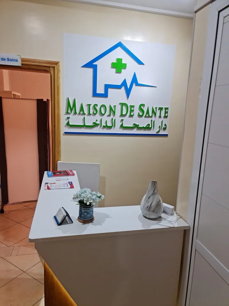 Photo 1 de Maison de santé Dakhla دار الصحة الداخلة