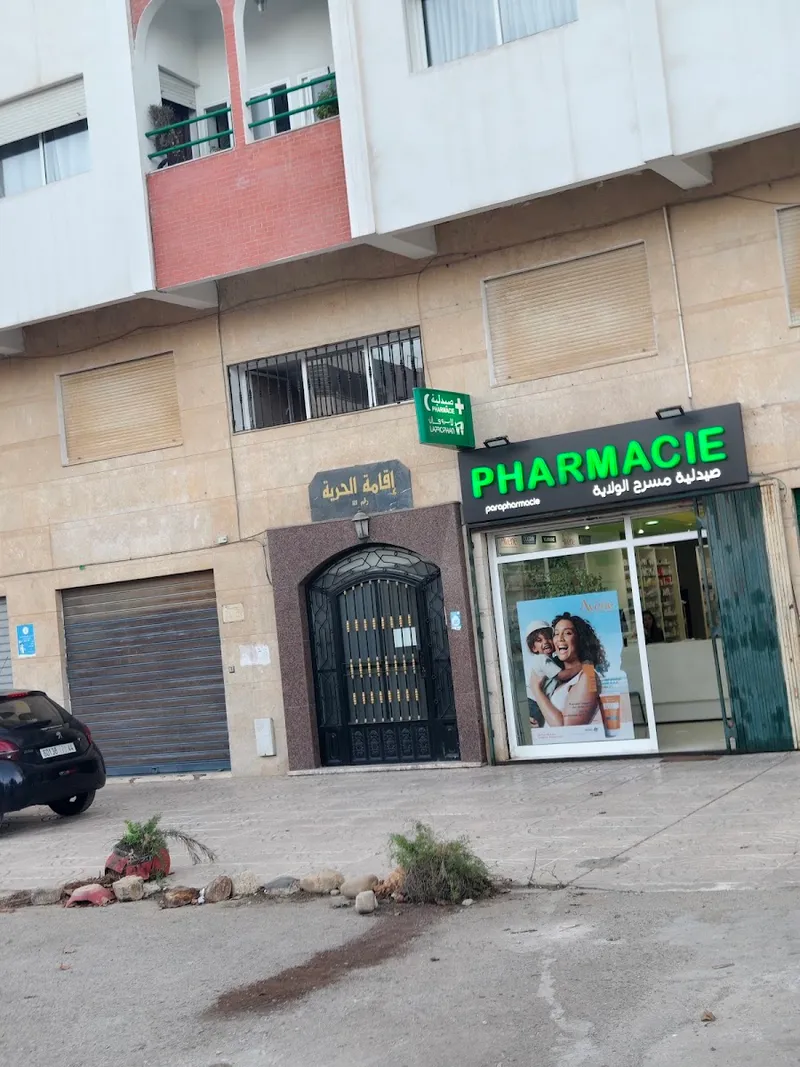 صورة 1 من State Theater on pharmacy