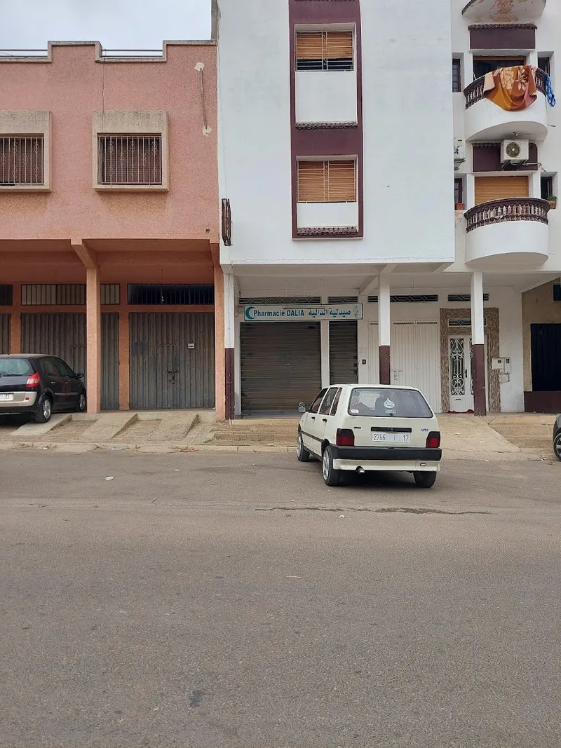 صورة 1 من Pharmacie Dalia