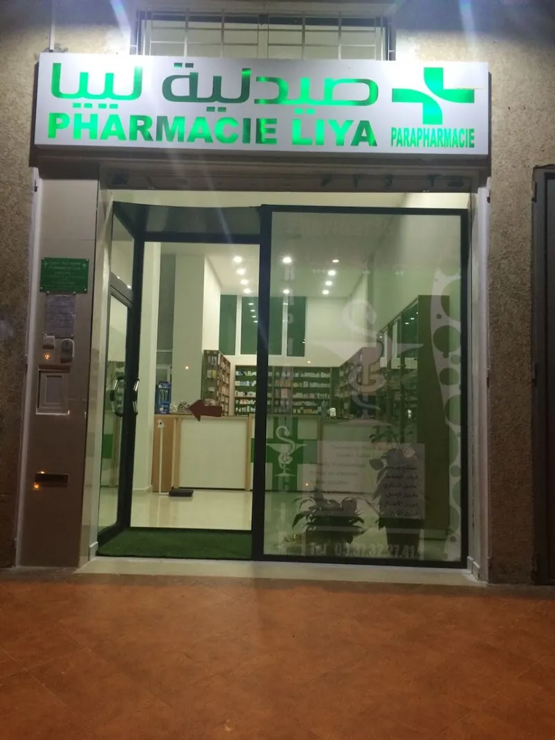 صورة 4 من Pharmacie Dalia