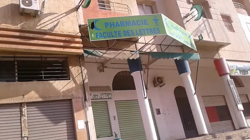 Photo 4 de Pharmacie toulal
