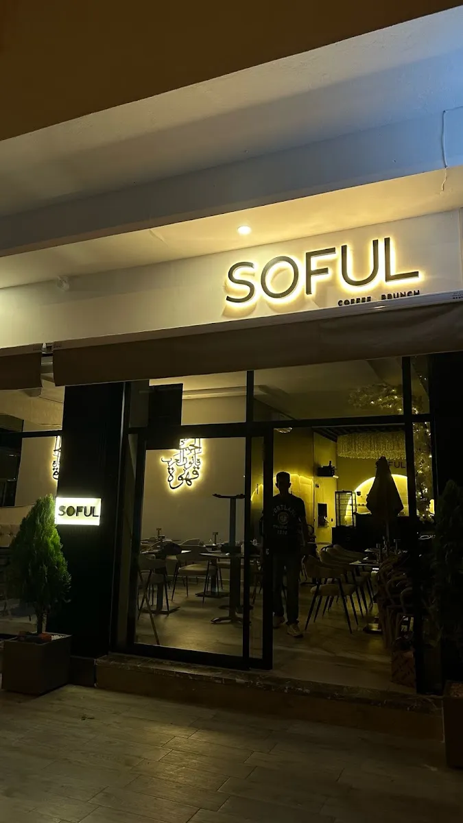 صورة 1 من Soful : Coffee Brunch