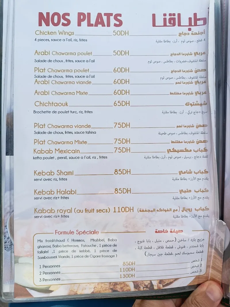 Photo 3 de Restaurant Nkahat achcham