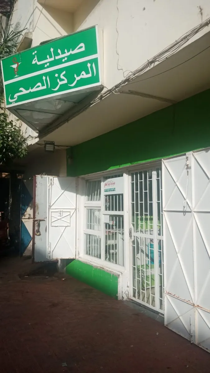 Pharmacie Centre de Santé photo 1