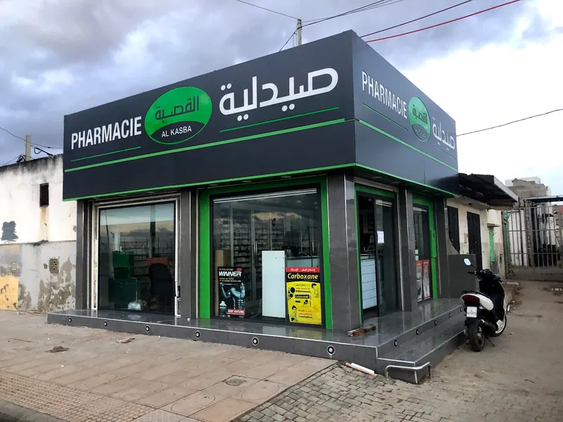 Pharmacie Rizk photo 4