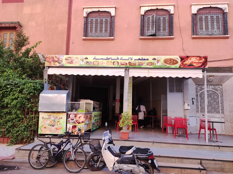 صورة 1 من مطعم لالة فاطمة2023