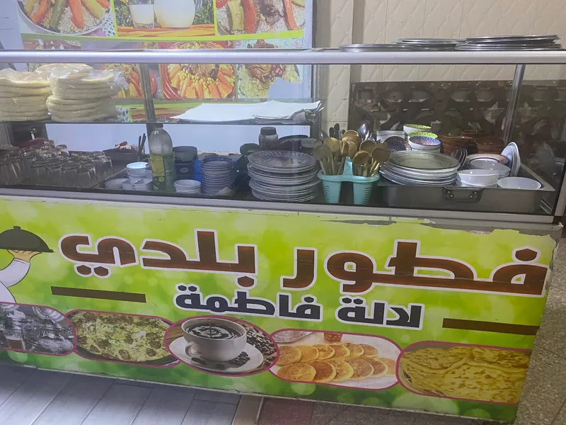 صورة 2 من مطعم لالة فاطمة2023
