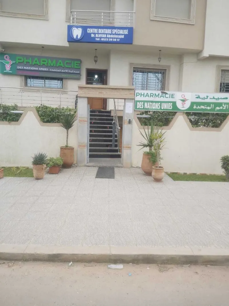 صورة 2 من Pharmacy Khansa