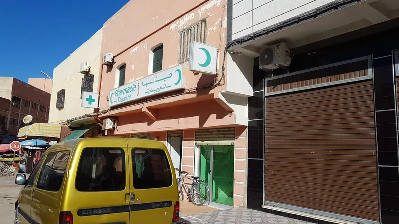 صورة 1 من Pharmacie Lafdil