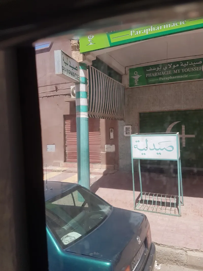Photo 2 de Pharmacie Moulay Youssef