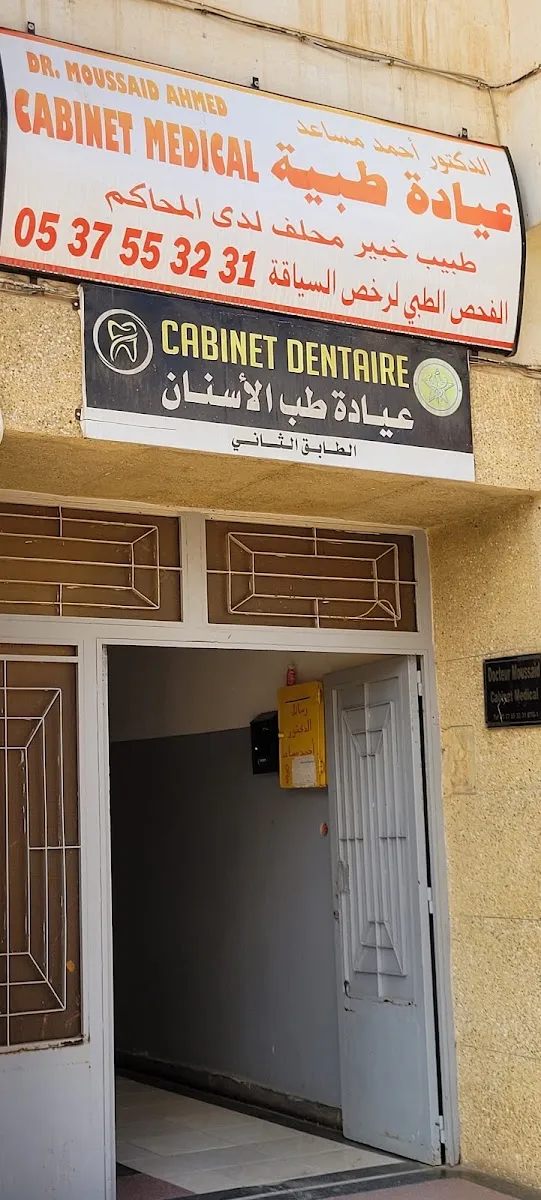 Photo 3 de Docteur essaidi chafik