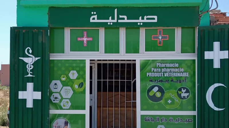 صورة 2 من Pharmacie Dar El Bacha