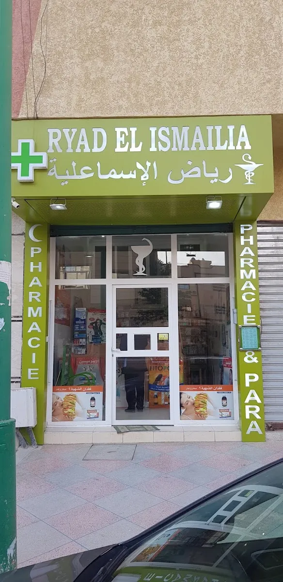 صورة 3 من Pharmacie El Kettani