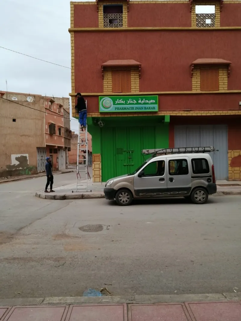 صورة 1 من Pharmacie Jnan Bakar