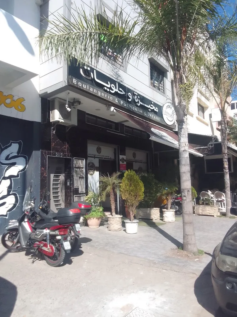 صورة 1 من Boulangerie & Pâtisserie Ourfane