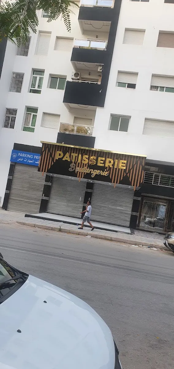 Pâtisserie boulangerie photo 1