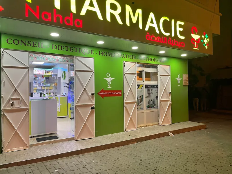 Photo 3 de Pharmacie EL Joulane