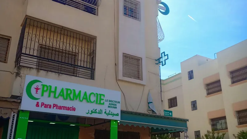 Photo 4 de Pharmacie Al Fajr