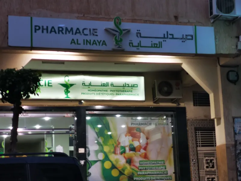 Photo 2 de Pharmacie Al Fajr
