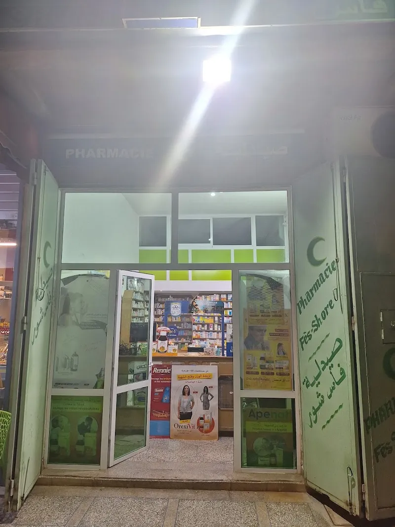 Photo 3 de Pharmacie Al Fajr