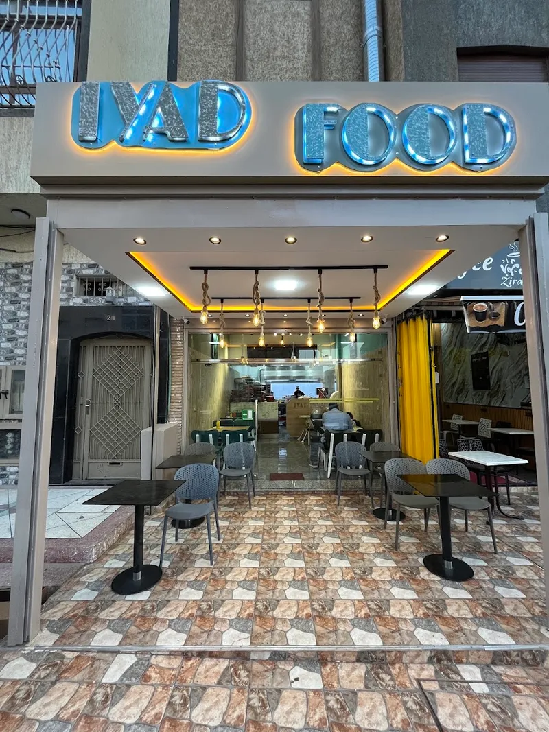 صورة 1 من IYAD FOOD
