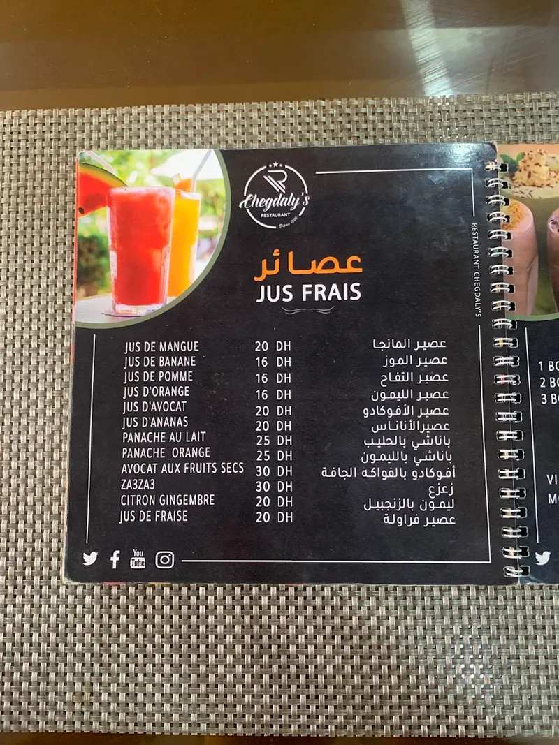 مطعم شكدالي photo 2