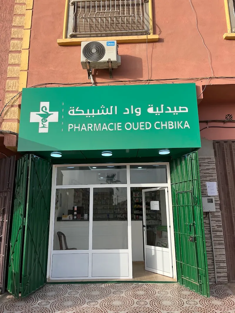Pharmacie Al Qimma photo 4