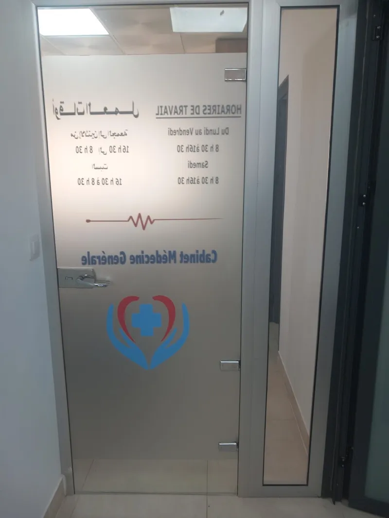 صورة 2 من Cabinet du Dr KHELLAFI Sofia