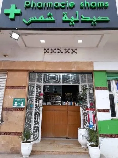 Photo 3 de Pharmacie Chem's