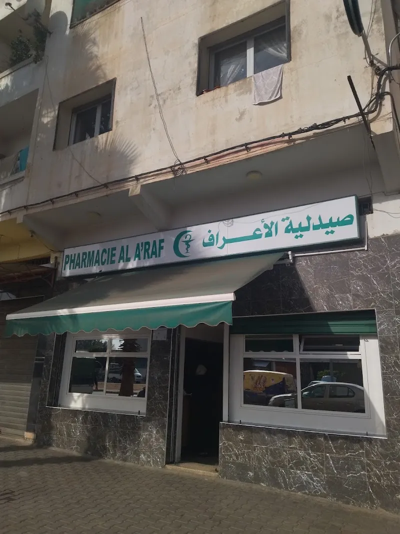 Photo 2 de Pharmacie Al A'araf