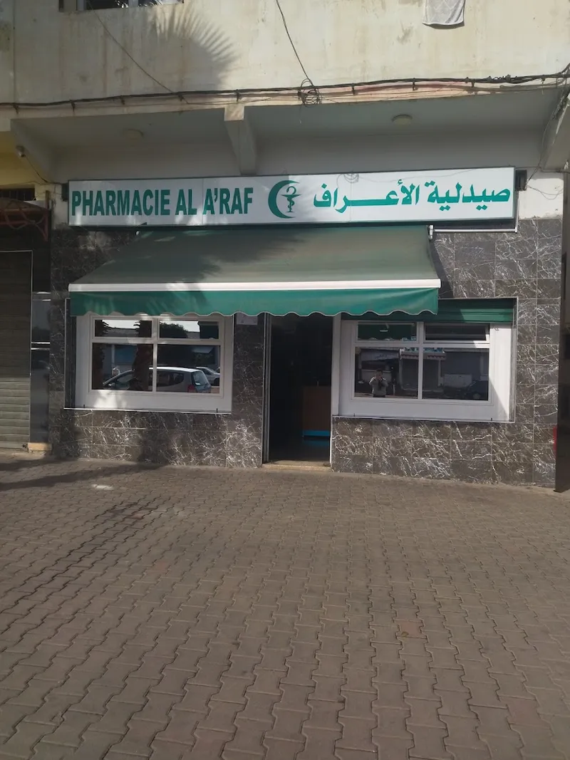 Photo 1 de Pharmacie Al A'araf