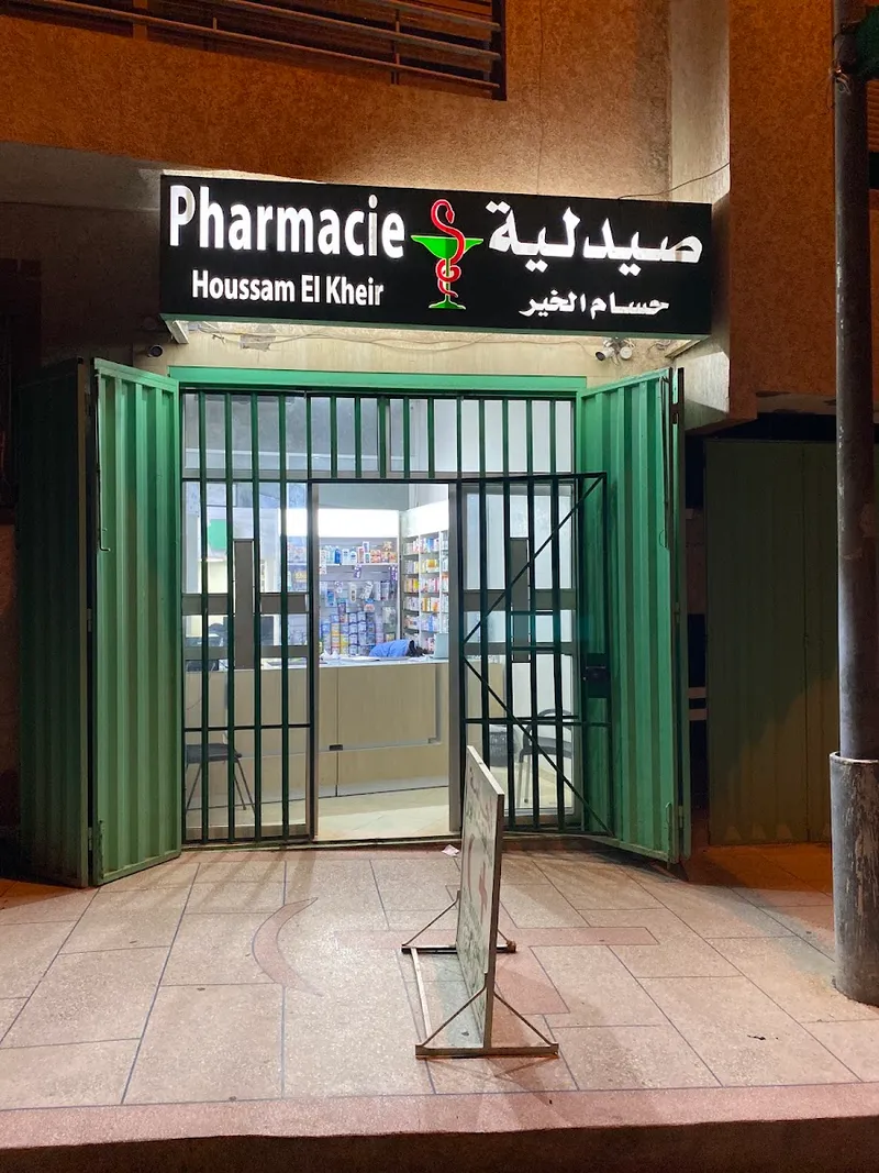 Photo 2 de Pharmacie Hassou