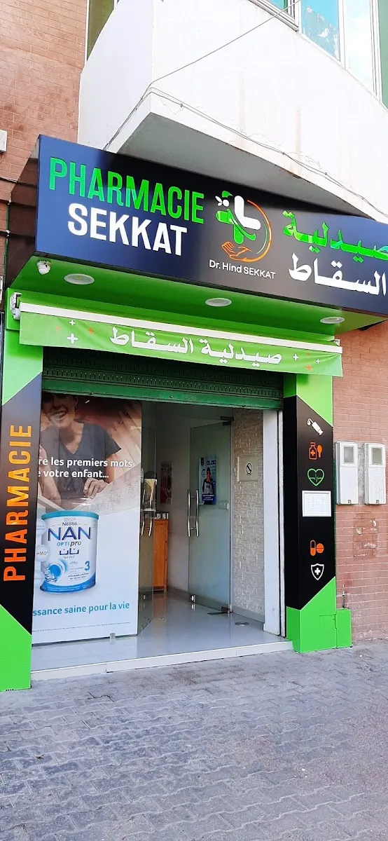 Photo 1 de PHARMACIE SEKKAT