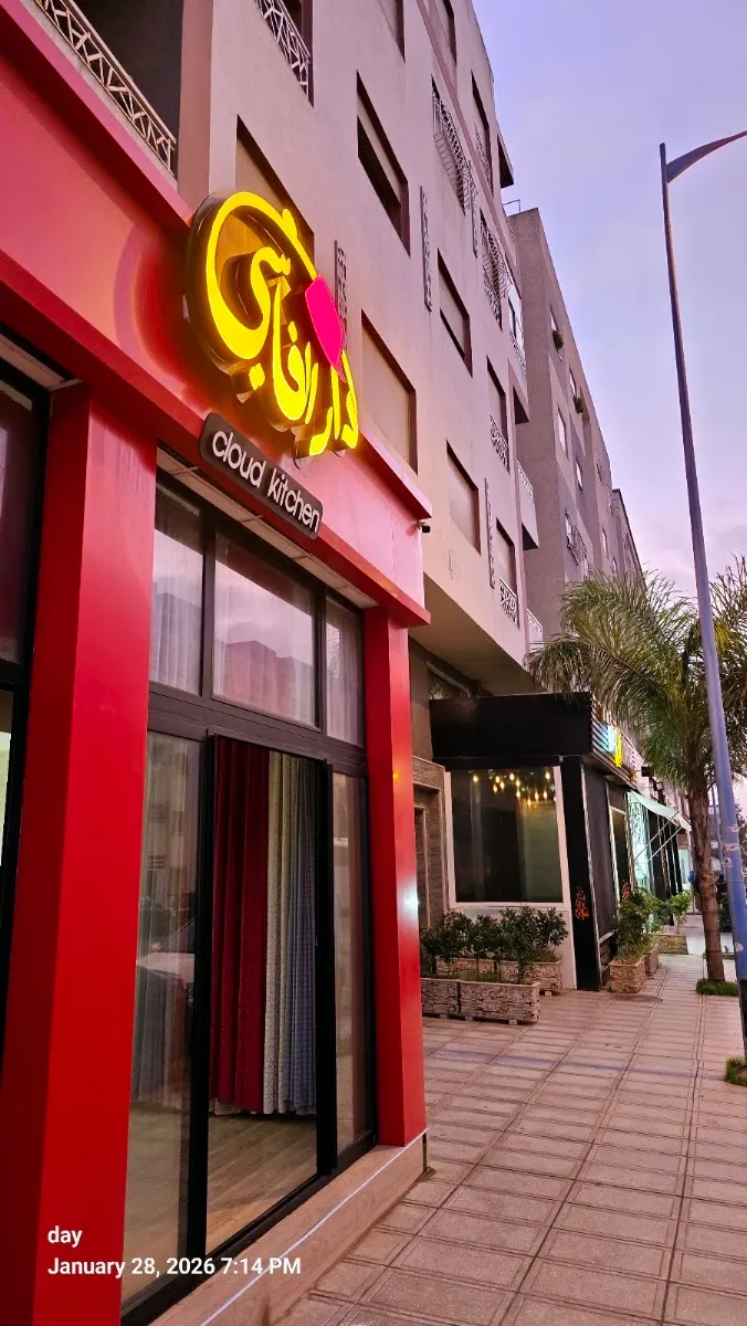 صورة 1 من Dar Alfassi | Restaurant Marocain