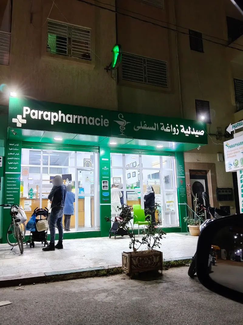 Photo 1 de صيدلية زواغة