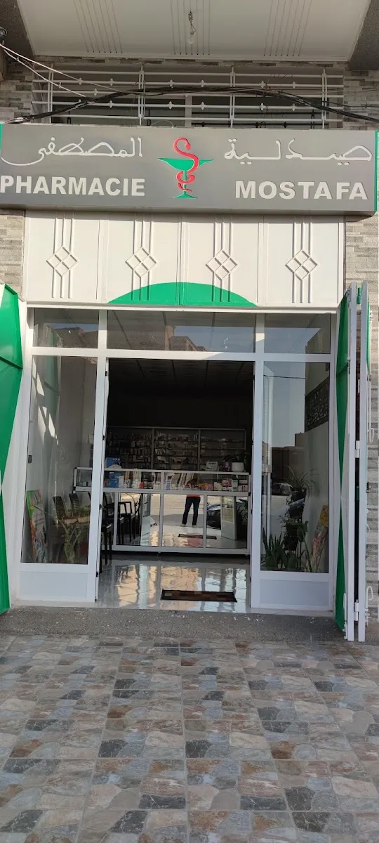 صورة 1 من Pharmacie Mostafa صيدلية المصطفى
