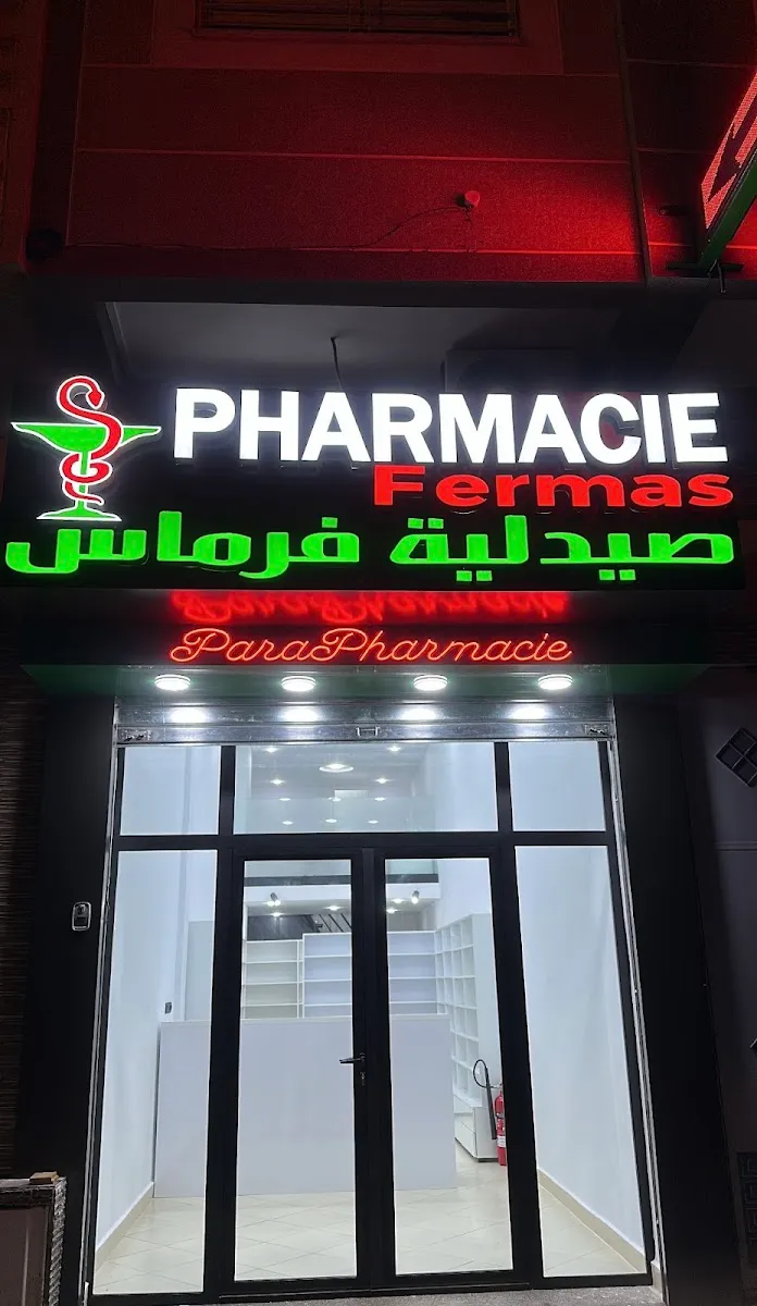 صورة 4 من Pharmacie Mostafa صيدلية المصطفى